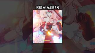 【原神】特攻太陽 #げんしん #genshin #genshinimpact  #hoyocreators #genshinclip #genshinedit #shorts