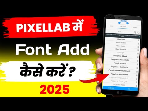 Pixellab Font Add Problem Solved || Pixellab Me Font Kaise Add Kare 2025