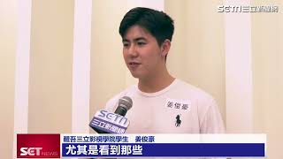 一圓星夢！《醒吾三立影視學院》客串台八角色　學生實戰演出吸取經驗｜三立新聞網 SETN.com