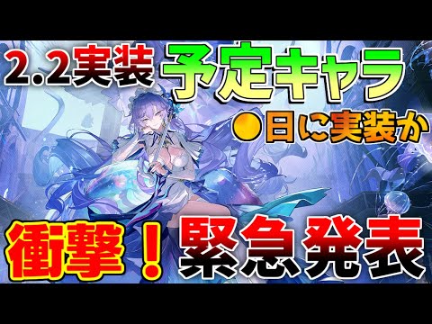 【鳴潮】2.2実装キャラがヤバイ!?ザンニーじゃないのか!?カンタレラで確定！【めいちょう】逆境深塔/DPS/フィービー/ブラント　騒光効果　カルテジア