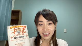 【藤枝】世界７大教育 オルタナティブ教育をまとめてみた　No.1