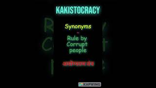 Synonym of kakistocracy