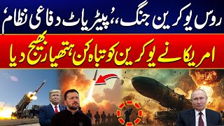 Ukraine's New Shield: U.S. Sends Advanced Patriot Defense System - Russia-Ukraine War Updates