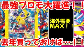 [Pokemon Cards] The Pikachu from WCS2023 is insane! The strongest promo is a big step forward! If...