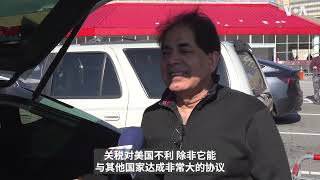 特朗普关税将如何影响美国人的消费习惯？