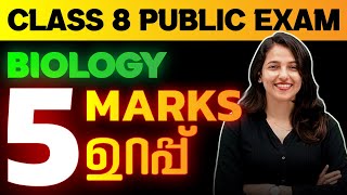 Class 8 Basic Science Public Exam | 5 Mark Sure Questions | 5 Kingdom Classification