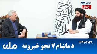RTA Pashto News | د ماښام اوو بجو خبرونه