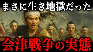 会津戦争の悲劇の実態！戦地で散った白虎隊や娘子隊の最期がヤバすぎた