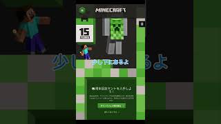 すぐ分かる15周年マントを入手する方法#mimecraftshorts #minecraft #マイクラ