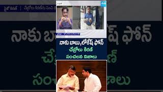 TDP Activist Chebrolu Kiran Sensational Facts #itdp #appolitics #chandrababu #lokesh #ytshorts