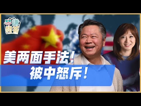 《琴問謙答》賴岳謙 周玉琴｜美两面手法！被中怒斥！