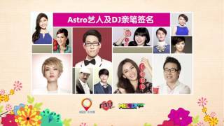 【MY Astro猴爷大盛年贺岁专辑】 推介礼暨首卖会12月20日 约定你Cheras Leisure Mall