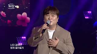 [열린예술무대 뒤란] 허각(Huh Gak) - 언제나(As Always) | ubc 250214 방송