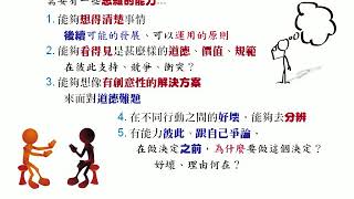 基督教倫理學：07 倫理思維的建立（下）