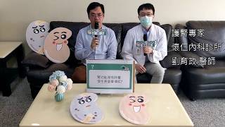 護腎小學堂-第一集 認識腎臟功能