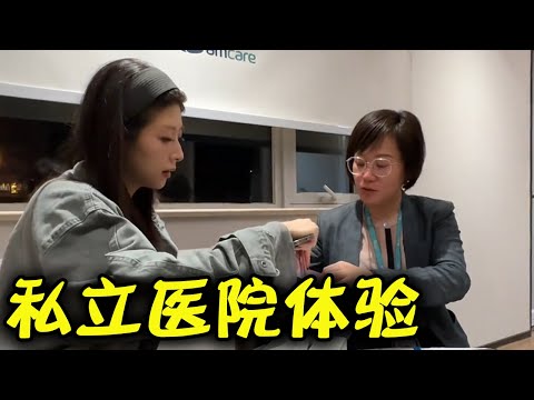 公立医院和私立医院怎么选？【韩景枫51KING】#韩景枫51king #怀孕 #孕妇
