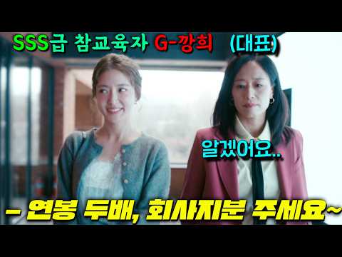 마을서 가장 설움받던 이세영이 서울서 성공해 돌아왔다.. 다 D졌다 천재적 디자인 능력으로 똥시골을 개벽천지해 놓을 감동어린 복수가 시작된다..! [모텔 캘리포니아] 3-4