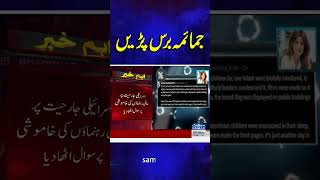 Breaking News | SAMAA TV | #trendingshorts
