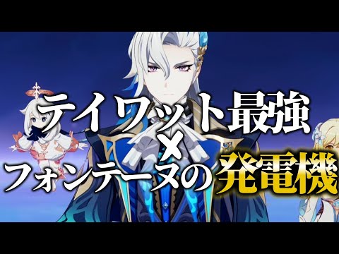 ヌっさん、最強になりフォンテーヌの発電機になった件【原神】