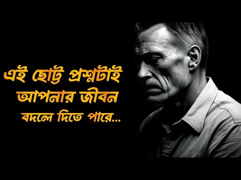 যদি জানতাম আমি ব্যর্থ হব না…এই ছোট্ট প্রশ্নটাই আমাদের জীবনের দিক বদলে দিতে পারে।