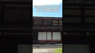 無料で見学！飛騨の古民家「荒川家住宅」を無料で見学！【旅行VLOG、レビュー】母屋は1796年、土蔵は1747年に建てられた国の重要文化財！飛騨地方屈指の歴史を有する古民家！ #岐阜県 #高山市