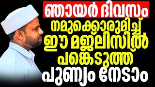 🔴live നാം മരിക്കുന്നതിന് മുമ്പ് നമ്മുക്ക് ചൊല്ലാം 70000 തഹ്‌ലീൽ75 പങ്കെടുക്കൂ പുണ്യം നേടൂ