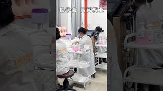 零基础学习美容，皮肤管理日常练习！#皮肤管理#学美容#美容美体#培训学校 #零基础教学