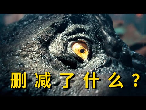《侏罗纪世界3》被删减的14分钟竟然有新斗兽？具体是什么内容？