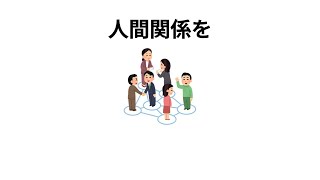 営業職に向いている人の特徴 #豆知識 #トリビア