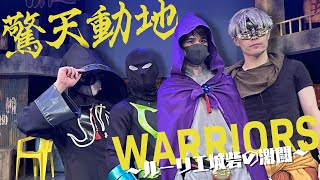 驚天動地WARRIORS ～ルーリエ城砦の激闘～ ゲネプロ公演