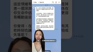 三個理由，為什麼你該試試 AI 心理諮詢：Sort AI