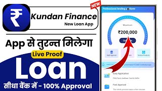 kundan finance loan app | kundan finance loan app fake or real review | today best loan app