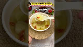 秋冬热饮 食疗小妙招 蒸香蕉 老人小孩都爱吃 学会快去试试吧🔥