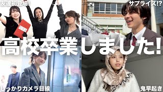 留年危機だった高校生活無事卒業できました🌸💕