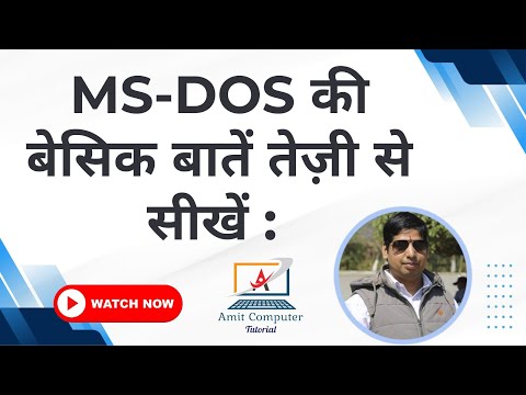 MS‑DOS Tutorial for Beginners in Hindi: File & Directory I Basics Computer Basic Knowledge Lesson 17
