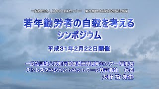 インターネットを活用した企業の  ストレス対策の可能性