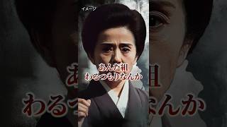 「三代目山口組姐・田岡文子」 ー1万人の極道に母と呼ばれた女ー　#田岡文子#山口組#ヤクザ