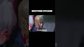 谁说女子不如男！安宁公主宁死不屈直至战死到最后一刻！#安乐传安宁战死  #安乐传  #夏楠
