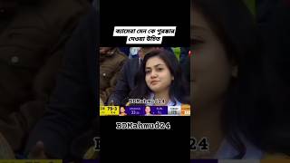 BPL live Today. yesha sagar #yeshasagar #bpl2025 #bplviral #video #bdmahmud24