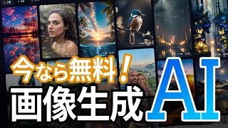 今なら無料！画像生成 AI「Stable Diffusion」が簡単に使えるツールSeaArt