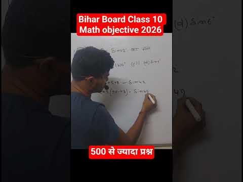 Bihar Board Class 10th Math  Chepter-8 त्रिकोणमिति से Objective#shorts #ytshorts #viral #viralvideo