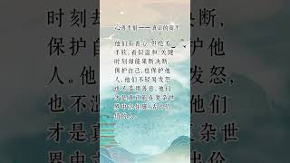 心善手狠 —— 真正的高手 #自我提升 #挑战自我 #人生感悟
