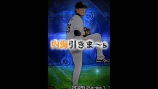 【オカルト】こ、これが絶対に欲しい選手を当てる方法..？ #プロスピa #リアタイ #shorts 