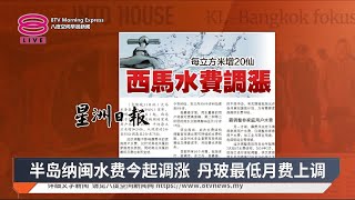 带您快速浏览各报头条【2025.08.1 八度空间早晨新闻】