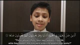 KAHFI RECITATION [IISM - International Islamic School Malaysia Secondary]