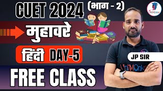 CUET 2024 Hindi Language: मुहावरे (Muhavare) Part 2 | मुहावरे अब होंगे याद 🔥 #cuethindi #cuet2024