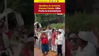 UP: Muslims in Amroha Shower Flowers, Offer Fruits to Kanwariyas