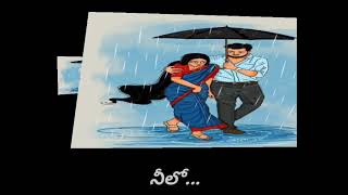 Swathilo Muthyamantha Song WhatsApp Status || S M S Telugu ||