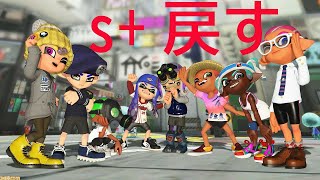 チャレンジ#スプラトゥーン3