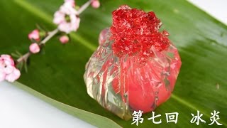 日式和菓子 - 冰炎 Wagashi (Japanese Jelly)